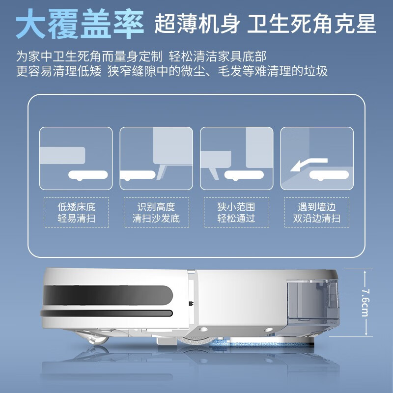 海尔(Haier) 扫地机器人湿扫拖一体机 RWA3026BU1高清大图