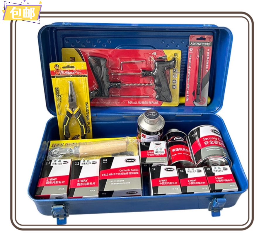 旸辰 轮胎组合 补胎工具套装 汽修工具高清大图