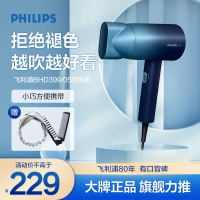 飞利浦(Philips) 电吹风 5000万负离子家用大功率恒温护发高颜值吹风筒 BHD399/65