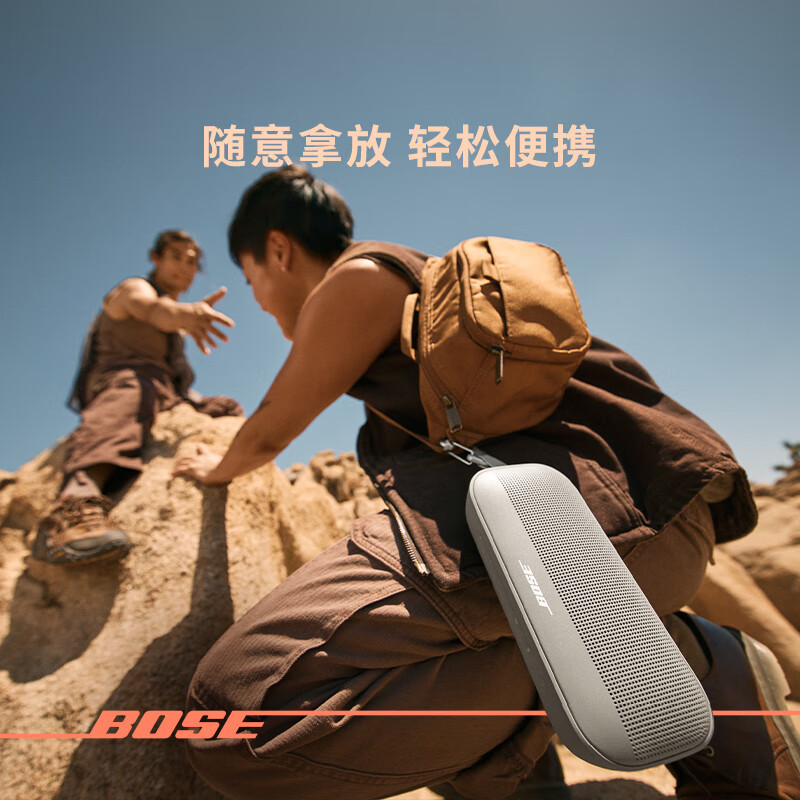 Bose SoundLink Flex 蓝牙扬声器 II 新款-碧青蓝 户外随身便捷式无线音箱/扬声器碧青蓝