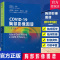 [醉染正版]正版 COVID-19胸部影像图谱(英文版)(精) 刘晋 著 新新型冠状病毒胸腔疾病影像书籍医学卫生
