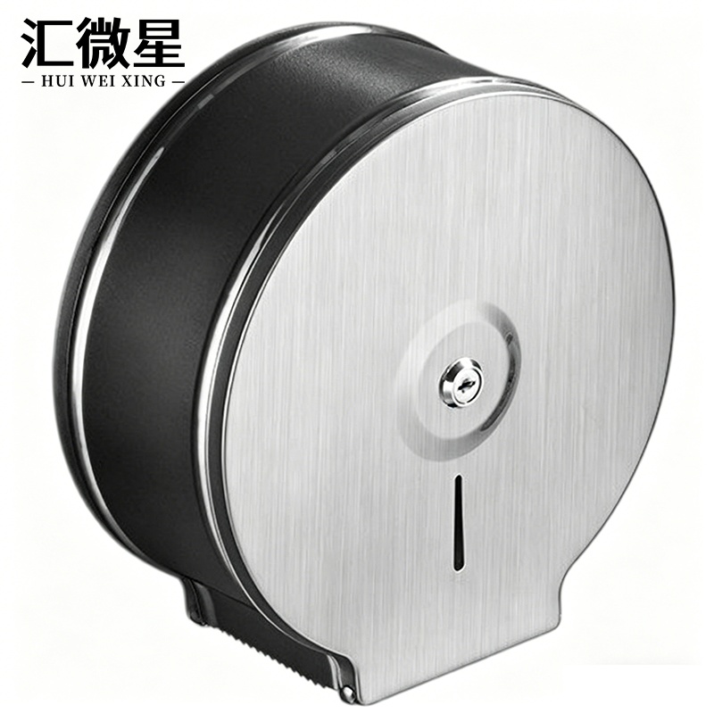 汇微星卷纸盒