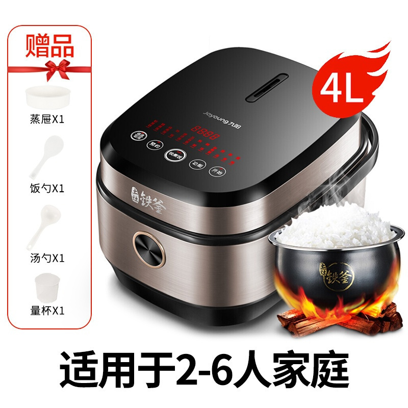 九阳4L升电饭煲锅IH家用智能全自动多功能铁釜内胆柴火饭2-6人 金色