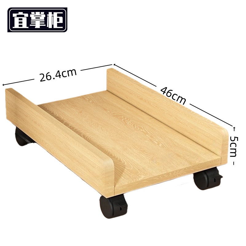 宜掌柜 电脑主机托板高清大图