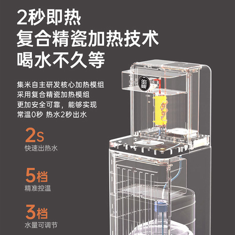 集米(JMEY)即热式茶吧机家用立式智能多功能下置水桶饮水机C3PLUS