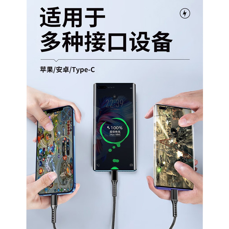 数据线三合一苹果安卓手机充电线 适用苹果华为小米vivo 快充三合一高清大图