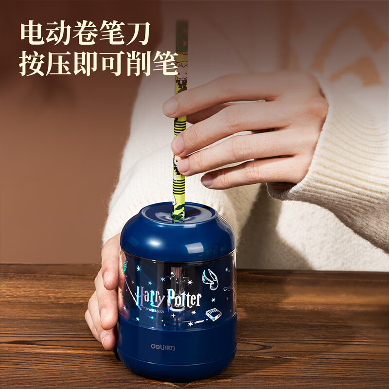 得力68665哈利波特电动卷笔刀(蓝色)(个)