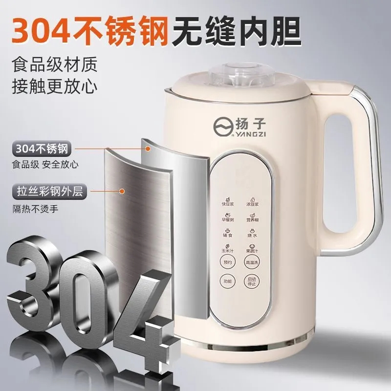 扬子破壁机B01新款家用全自动预约免煮免滤多功能辅食果汁/豆浆机1701ml