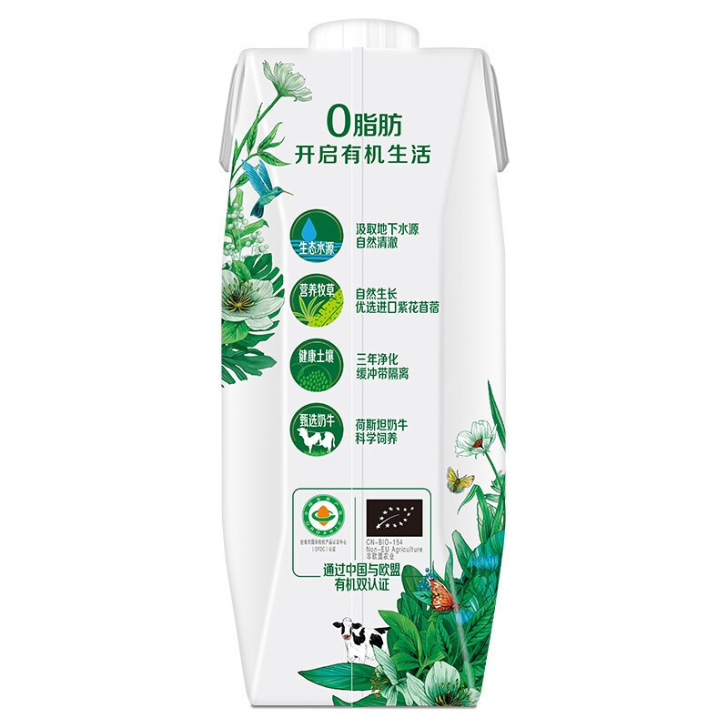 伊利 金典有机脱脂纯牛奶梦幻盖 250ml*10
