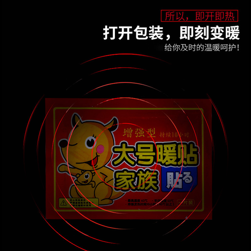大号 增强型暖贴家族暖身贴腰部关节暖贴暖腰贴暖宝贴保暖热力贴200片装