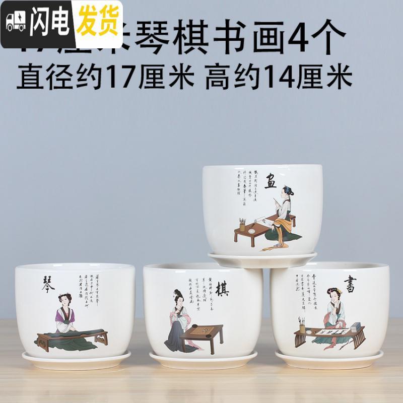 三维工匠花盆陶瓷带托盘 欧式简约创意兰花绿萝大号多肉植物花盆 17厘米琴棋书画4个 大花盆容器