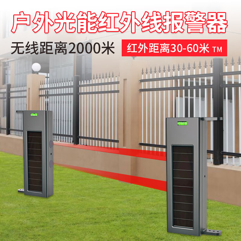 酷博睿(coobery)太阳能红外对射防盗报警器户外远程防入侵探测器室外围墙安防系统( M.60米6组+4G主机2套)高清大图