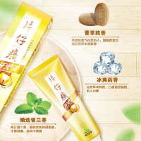 片仔癀牙火清牙膏人气2支套装(菁萃药香)75g +(甄选留兰香)75g健康护龈口气清新改善异味缓解口腔上火