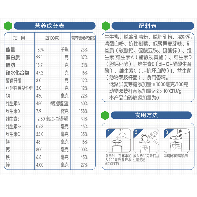 君乐宝 乐钙益生菌奶粉800g*1罐 学生成人中老年高钙营养奶粉