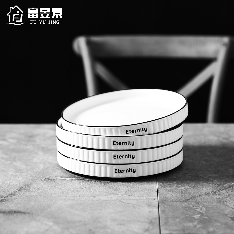 富昱景 景德镇北欧陶瓷餐具8英寸碟子圆盘子套装创意简约时尚圆形盘家用送礼 4个装