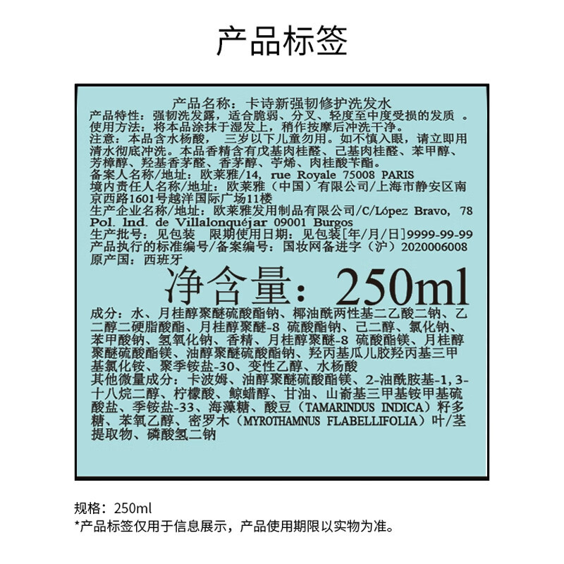 卡诗(KERASTASE)强韧修护洗发水250ML高清大图