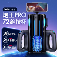 雷霆炮王pro 全自动伸缩电动飞机杯智能互动发声音男用自慰器情趣玩具