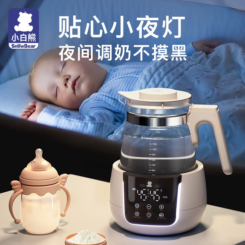 小白熊恒温水壶HL-5022