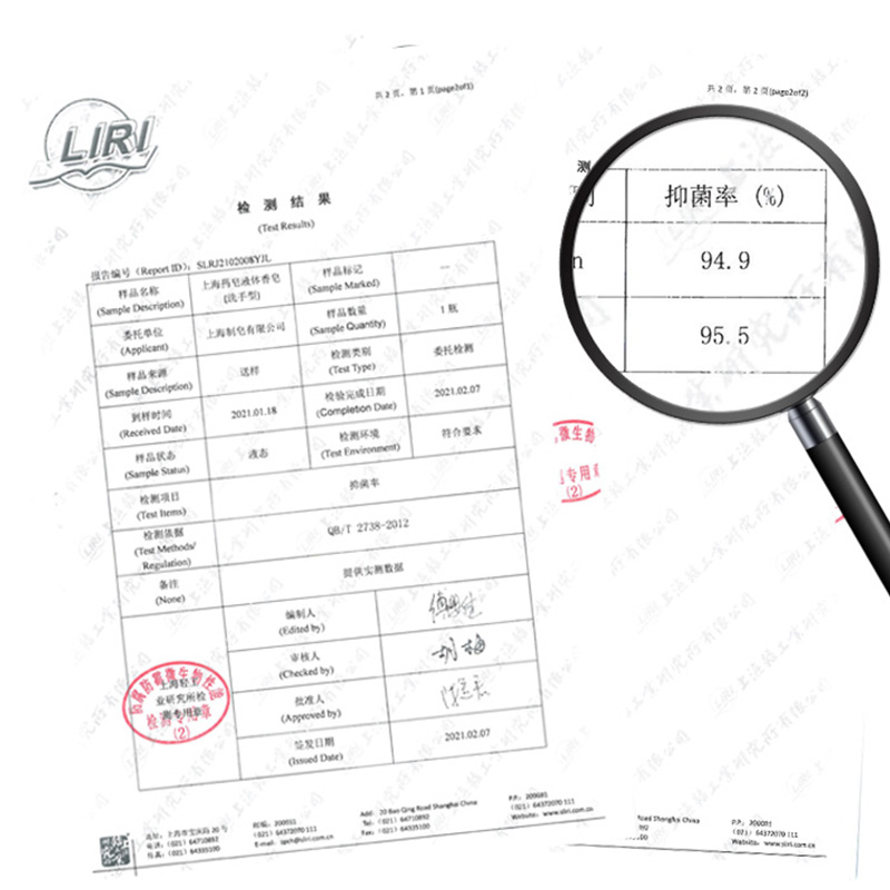 上海药皂 液体香皂 洗手型500g 有效抑制99%细菌高清大图