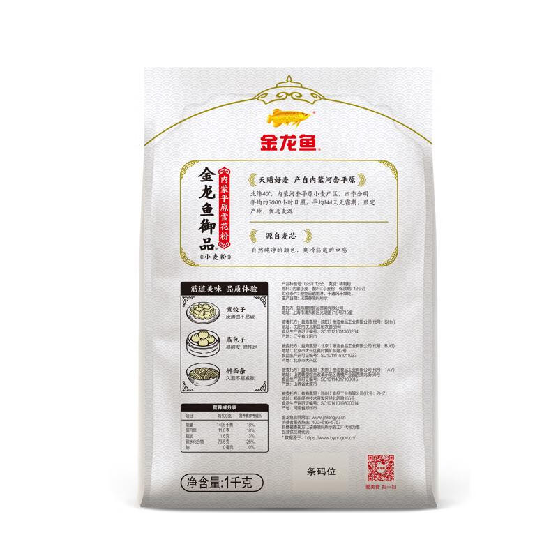 金龙鱼御品内蒙平原雪花粉1kg*5礼盒装高清大图