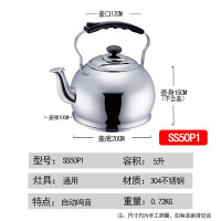 苏泊尔烧水壶304不锈钢水壶煤气燃气电磁炉通用大容量鸣笛琴音响声 5L升精致系列SS50P1加厚底