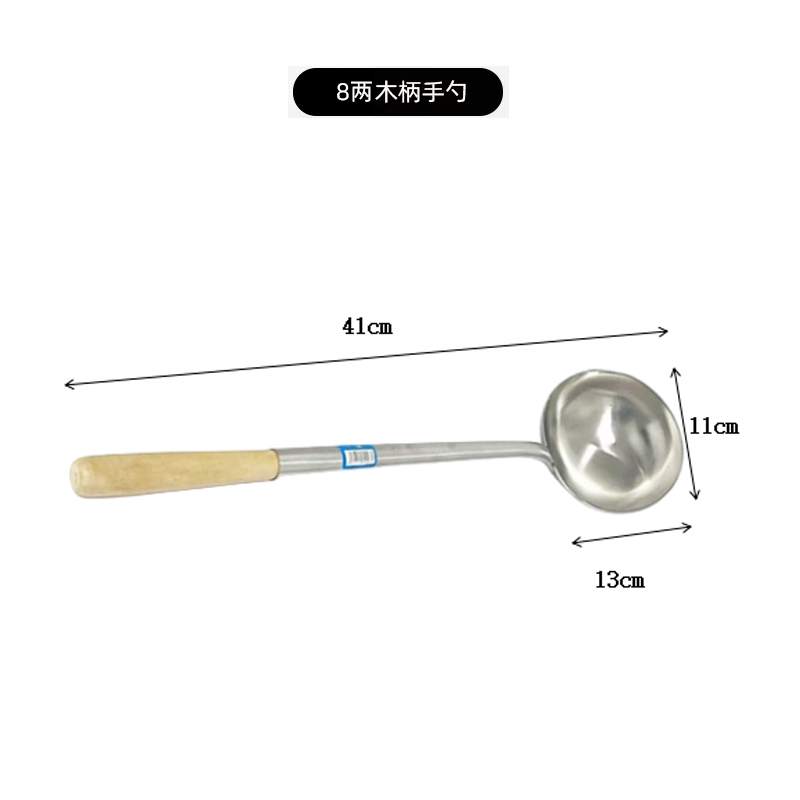 烹巅Poondear不锈钢打菜勺 8两 木柄
