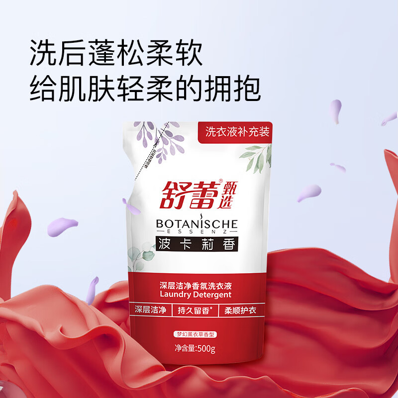 舒蕾 洗发水沐浴露洗衣液洗衣凝珠套装 草本邂逅七件套3120g/套