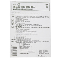 套餐低至10.2元]润洁萘敏维滴眼液15ml*1支/盒眼疲劳结膜充血眼睛发痒