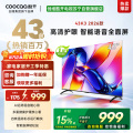 创维酷开电视 43P3F Pro