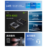 联想(Lenovo)GeekPro 2024英特尔14代酷睿设计师游戏台式电脑主机台式机 I5-14400F 16G 1TB SSD RTX4060 8G 高频内存高效散热