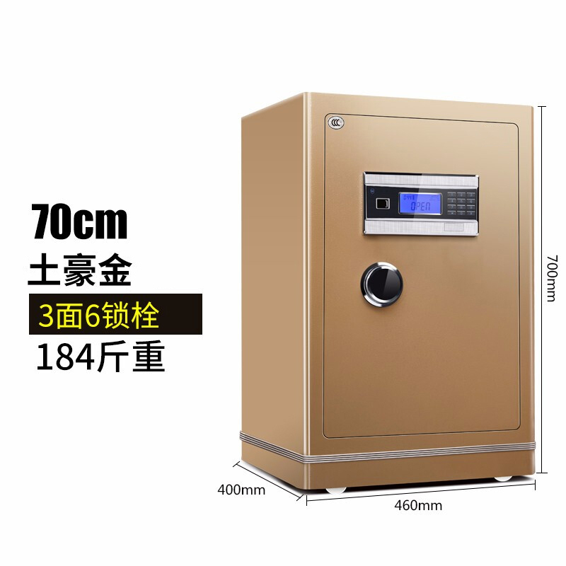 鑫虎威 家用3c认证70cm家用办公防盗办公小型保险箱入墙式加重保险箱保密柜