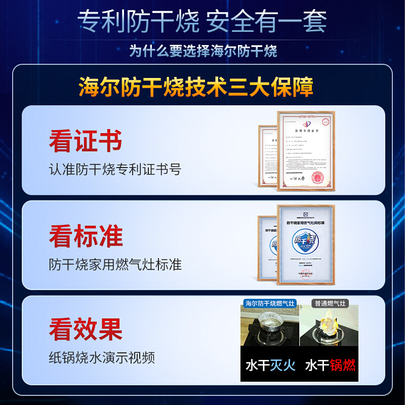 海尔(Haier)侧吸式抽油烟机家用 大吸力 智慧自清洗 燃气灶具 智能防干烧 烟灶套装C6J+QE9B1(液化气)