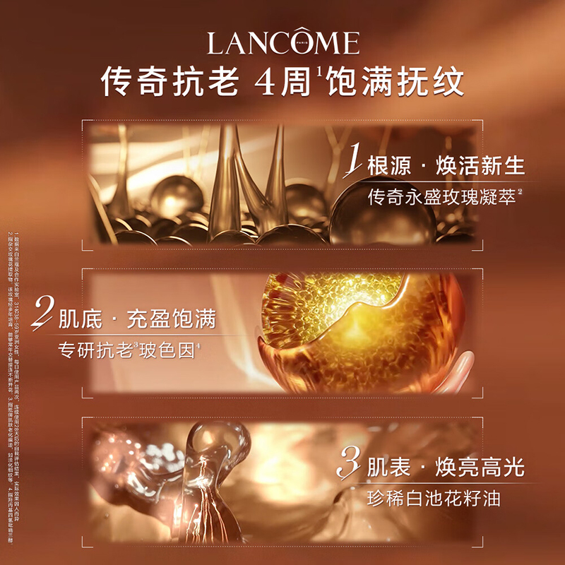 兰蔻 60ml 菁纯臻颜精萃乳霜轻盈型 (瓶)