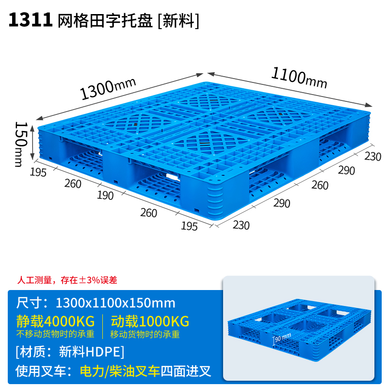 依韵珂物流周转托盘130*110*15cm个高清大图