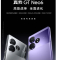 Realme 真我 GT Neo6 流银骑士 16GB+1TB 骁龙三代8S 5G芯 120W快充 5500毫安大电池 5G游戏拍照智能手机