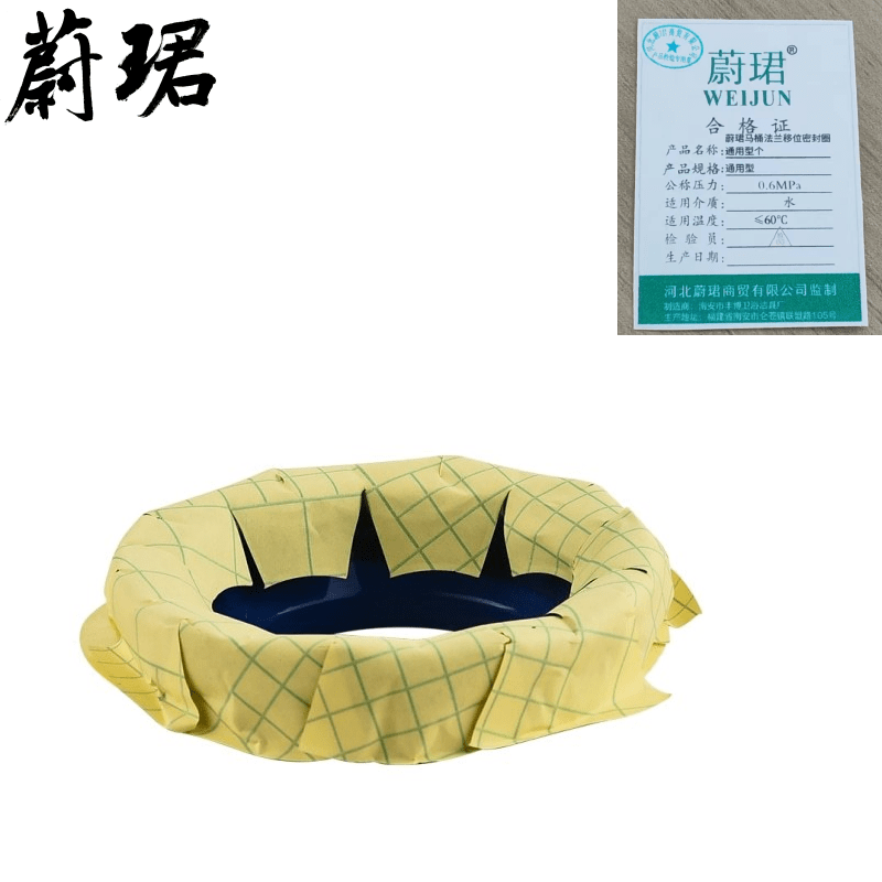 蔚珺马桶法兰移位密封圈通用型个
