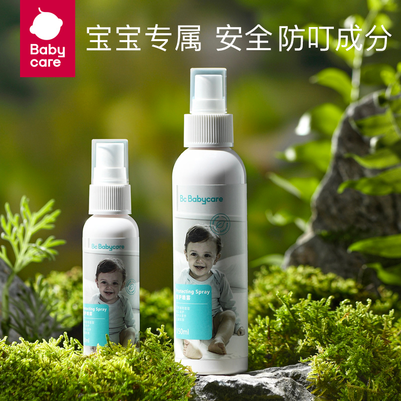 babycare喷雾婴儿防蚊水儿童神器宝宝防虫 植物型喷雾 150ml