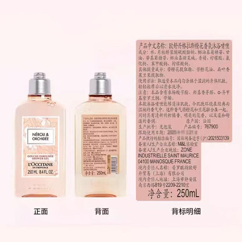 欧舒丹(L’OCCITANE) 格拉斯橙花香氛沐浴啫喱 250ml高清大图