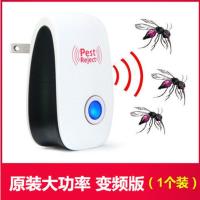 电子猫超声波驱鼠器驱蚊器灭蟑螂驱蚊神器老鼠神器蚊子驱鼠神器 [进口加强版]1台 30平米有效