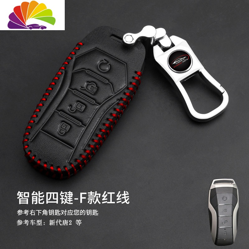 舒适主义比亚迪S6/S7速锐F3/F0思锐G3/E5/G6改装饰F6汽车L3配 比亚汽车钥匙扣