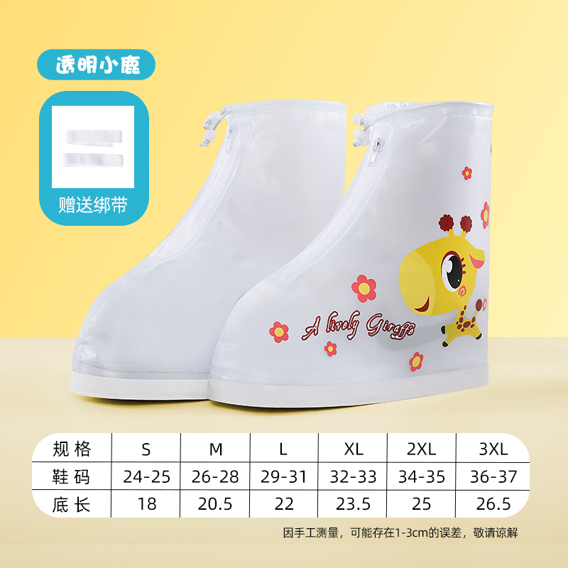 正雨雨鞋儿童防水鞋套防滑加厚耐磨雨天赶海学生户外高筒登山雨靴9063 活泼小鹿【松紧束口】扇形大开口 M