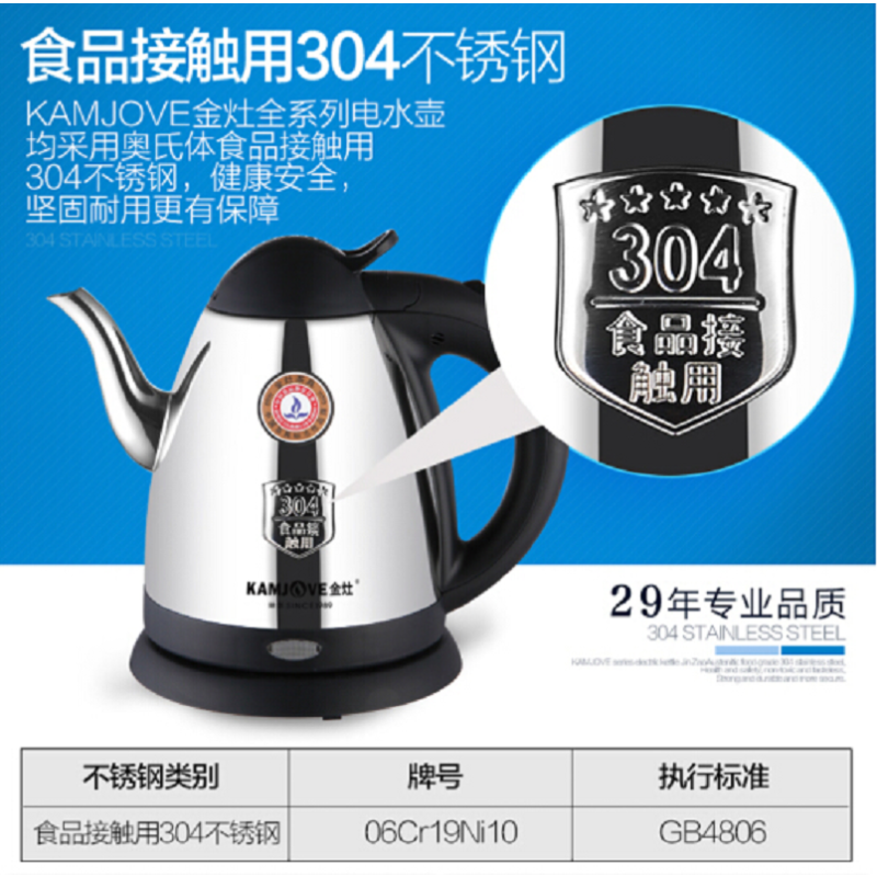 金灶 电水壶 T-76 长嘴电热水壶J(单把装) 不锈钢电茶壶开水壶烧水壶
