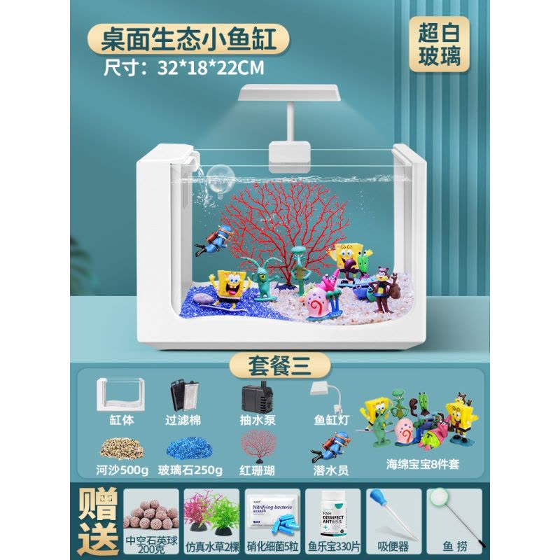 新款鱼缸客厅桌面小型玻璃生态金鱼缸造景家用自循环侧滤水族箱图片