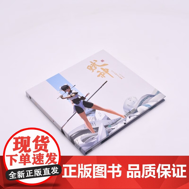 赋神 666K信譞 著 绘画高清大图