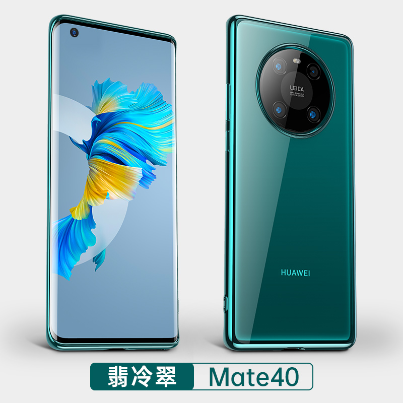 KONEL 华为mate40pro/Pro+手机壳mate30pro保护套轻薄透明硅胶保护套全包防摔网红壳5G挂绳电镀高清大图