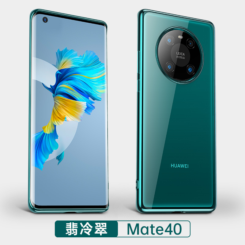 KONEL 华为mate40pro/Pro+手机壳mate30pro保护套轻薄透明硅胶保护套全包防摔网红壳5G挂绳电镀