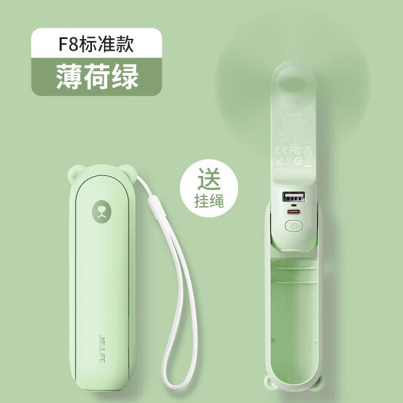 几素风宝手持迷你小型便携小电风扇usb充电手拿电扇【薄荷绿】Handheld Fan Life8（F8）2000mAh