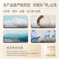 金燕耳 高山生态本草银耳妙物 宫廷联名款60g 金萃罐装