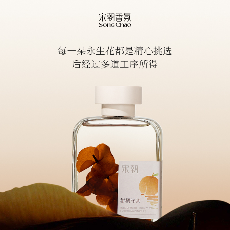 宋朝 自然物语系列无火香薰 200ml夏日海岛(水生木质香)高清大图