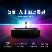 海信(Hisense)88L6 88英寸 激光电视机 4K超高清 智能语音 巨幕家庭影院 哈曼卡顿音响